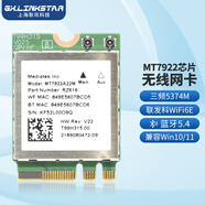 gxlinkstarMT7922 MT7925 MT7927千兆wifi無(wú)線網(wǎng)卡6G三頻內(nèi)置藍(lán)牙5.4電腦接收器兼容AMD RZ616 Linux Openwrt 【單卡】MT7922網(wǎng)卡