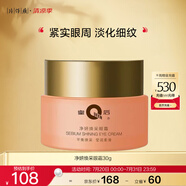 片仔癀皇后牌凈妍煥采眼霜 緊致淡紋保濕補水滋潤護膚品30g