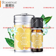 嘉媚樂(lè )專(zhuān)柜眼精華油甜杏仁油按摩精油茉莉精油薄荷角鯊烷護膚品 橙花精油10ml