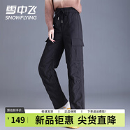 雪中飛 SNOW FLYING直筒羽絨褲女士2024新款工裝褲防寒保暖高腰束腳褲顯瘦冬季長(zhǎng)褲 黑色 L (170) /115-130斤