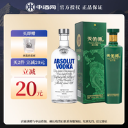 絕對(duì)伏特加瑞典進(jìn)口40度原味500ml伏特加洋酒 調(diào)制酒基酒雞尾酒酒伴禮物必備 500ml+天佑德出口型和平版
