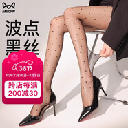 貓人黑絲襪女【0D超薄】性感波點(diǎn)隱形高透防勾絲春夏季打底連褲襪1條