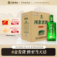 河套酒業(yè)河套老窖 英雄3 濃香型白酒 45度 45度 500mL 6瓶 整箱裝