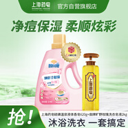 上海藥皂硫磺溫泉液體香皂620g凈痘保濕+扇牌無(wú)磷香氛洗衣皂液4斤