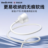 英特曼10米軟線電源延長線/三芯插座插頭延長線/電瓶車超長充電延長線/加長線插排/拖線板/插線板/接線板