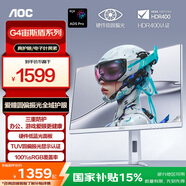 AOC 27英寸2K 300Hz 愛(ài)瞳圓偏光+硬件低藍(lán)光護(hù)眼 FastIPS HDR400 HDMI2.1典雅白電競(jìng)顯示器Q27G4SL/WS