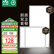 雷士（NVC）廚房燈 led集成吊頂燈鋁扣板燈衛(wèi)生間吸頂?shù)蹴敓?00x600平板燈