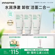 悅詩風(fēng)吟（Innisfree）綠茶洗面奶150g*3氨基酸綿密水潤控油清潔護(hù)膚洗面奶男士女士