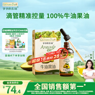 爺爺?shù)霓r(nóng)場牛油果油食用油110ml 熱炒油涼拌輔食油 贈嬰兒寶寶食譜