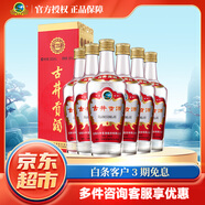 古井貢酒 老玻貢第六代經(jīng)典瓶型 濃香型白酒 固態(tài)發(fā)酵中秋送禮 50度 500mL 6瓶 非原箱