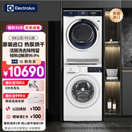伊萊克斯（Electrolux）洗烘套裝原裝進(jìn)口300系列10kg滾筒洗衣機(jī) 9公斤熱泵烘干機(jī) EWF1024D3WB+EDH903BEWN