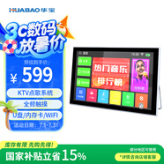 華寶E11老人電視機WiFi唱戲機看戲機廣場舞視頻機音響帶顯示屏收音機移動網(wǎng)絡(luò)觸屏小電視