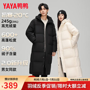 鴨鴨（YAYA）羽絨服女長款過膝2024冬季新款男女情侶同款加長加厚東北極寒外套 米白色（男女同款） 3XL （建議185-205斤）