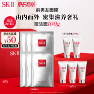 SK-II前男友面膜6片sk2補(bǔ)水保濕抗皺緊致修護(hù)化妝品護(hù)膚品套裝禮盒skii