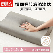 南極人竹炭記憶枕 枕頭枕芯慢回彈太空記憶棉頸椎睡眠枕頭50*30cm單只裝