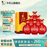 牛欄山 北京二鍋頭百年白酒年輪系列濃香型白酒 42度 500mL 6瓶 1972整箱