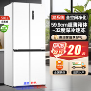 長虹（CHANGHONG）十字對開多門電冰箱家用一級能效風(fēng)冷無霜大容量嵌入式變頻節(jié)能超薄 501升十字門【ADF抗菌+雙系統(tǒng)】超薄零嵌入