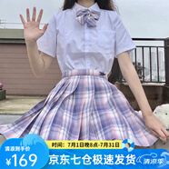 蘿美醬jk制服夏季全套女生短裙學(xué)院風(fēng)春秋JK裙百褶裙裙子半身裙套裝顯瘦 芋泥格裙+短袖襯衫+領(lǐng)結(jié) L 【建議105-115斤】