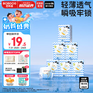 巴布豆（BOBDOG）小波浪薄柔親膚學(xué)步褲XXXL96片箱裝(18KG以上）尿不濕 超薄透氣
