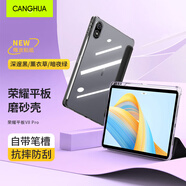 CangHua 適用榮耀平板V8 Pro/9 Pro保護殼帶筆槽12.1英寸榮耀Pad 9Pro柔光版保護套電腦全包超薄防摔皮套