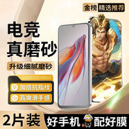 邁煜【臻選電競磨砂膜】小米紅米手機系列磨砂鋼化膜電競防指紋全玻璃手機膜保護膜夏天抗手汗游戲膜 紅米13C 【臻選*電競手感磨砂】高清款*2片裝