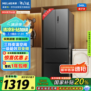 美菱（MeiLing）離子凈349升一級能效雙變頻法式多門四開門冰箱家用風(fēng)冷無霜節(jié)能低噪BCD-349WP9CX國家補貼