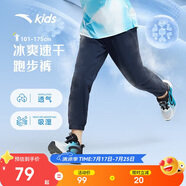 安踏兒童褲子男女大童跑步系列夏季透氣梭織速干運動長褲A372425501