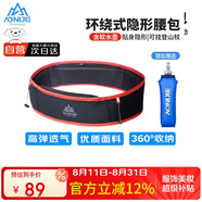 奧尼捷（AONIJIE）跑步腰包男女戶(hù)外運動(dòng)腰帶健身多功能馬拉松隱形手機包 M/L