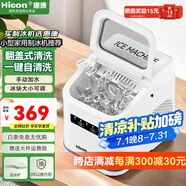 惠康制冰機(jī)小型家用宿舍學(xué)生15KG迷你寢室全自動(dòng)制冰機(jī)器圓冰制作機(jī)便攜把手商用奶茶咖啡冰塊制冰模具 【全掀蓋清洗】自動(dòng)清洗+小功率（送冰鏟）