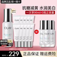 玉蘭油（OLAY）抗糖精華小白瓶4代煙酰胺美白淡斑痘印保濕亮膚旅行小樣女友禮物 抗糖精華30ml+10支