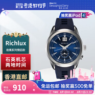 Richlux 香港設計廊 瑞萊士RICHLUX夜鷹系列 (男女裝銀藍)情侶款 男款
