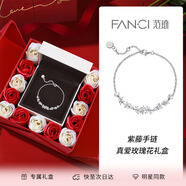 Fanci范琦紫藤微笑紫手鏈女生銀飾輕奢高端級(jí)感首飾生日禮物送女友老婆