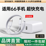 STIGER【頂配芯片】適用華為充電器頭type-c超級快充頭Mate70數(shù)據(jù)線適用66W榮耀VIVO小米OPPO手機(jī)插頭usb 2米套裝丨超快充頭+6A超快充線 25年頂配丨優(yōu)化電池健康丨快充性能提