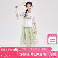 笛莎（DEESHA）笛莎童裝女童優(yōu)雅氣質(zhì)套裝夏裝中大童蘇博聯(lián)名新中式套裝