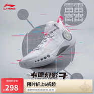 李寧韋德幻影3籃球鞋男鞋夏季透氣減震回彈籃球場地鞋ABPT065