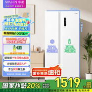 華凌美的出品【國家補貼20%】610升大容量對開(kāi)門(mén)雙開(kāi)門(mén)一級能效風(fēng)冷無(wú)霜智能家用家電冰箱HR-610WKPZH1