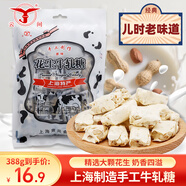 云間 花生牛軋糖 388g 手工制作 上海特產(chǎn) 下午茶 分享零食 網(wǎng)紅糖果