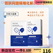 珀薇【官方】珀薇急救修護(hù)面膜水庫保濕舒緩安肌修護(hù)面膜水庫小藍(lán)膜正 水庫保濕一盒送一盒