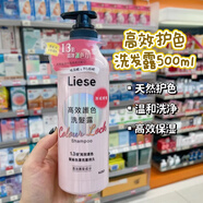 LIESE港版 日本花王liese詩(shī)芬頭發(fā)造型產(chǎn)品持久定型噴霧/泡沫/啫喱 高效護色洗發(fā)露500ml