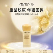 資生堂悅薇珀翡亮膚乳15ml 提亮緊致乳液護(hù)膚品