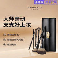 NAPOLEON PERDIS澳洲小金管妝前乳隱形毛孔持久無痕 大師化妝刷6件套