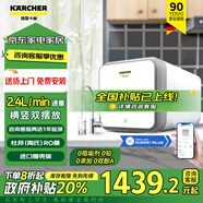 KARCHER凈水器家用凈水機廚下陶氏RO膜反滲透過(guò)濾器0阻垢劑飲水機德國卡赫濾芯1號3號直飲機凈飲機一體機 【高性?xún)r(jià)比800G】100%濾除重金屬
