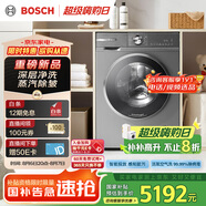 博世（BOSCH）6系活氧 智能投放 99.99%除菌除病毒 云朵白衣物護理中心 變頻洗衣機 XQG100-WGA254D80W