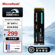 微閃ssd固態(tài)硬盤(pán)1t m.2接口pcie4.0 (nvme協(xié)議)臺式機筆記本AI電腦硬盤(pán)電競擴展高速大容量 微閃M450PRO     旗艦款 | 512GB