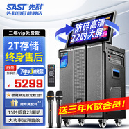 先科卡拉ok一體機戶外音響k歌麥克風音響一體家庭ktv音響套裝點歌機拉桿便攜音箱移動音響258M-2T