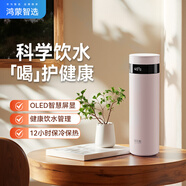 華為智選鴻蒙智選哈爾斯智能旋蓋保溫杯440ml水杯316L兒童學(xué)生男女士禮物