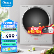 美的（Midea）電磁爐 家用凹面電磁灶 3300W大功率速熱觸控微晶面板防水安全保護定時(shí)炒鍋一體 MC-E33CA11【銀色裸機款】 3300W大功率