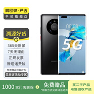 華為 HUAWEI mate40 Pro（5G）安卓智能備用機 二手手機 二手華為手機國行優(yōu)惠券補貼 亮黑色 8+256G 白條24期免息0首付
