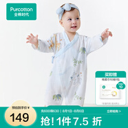全棉時(shí)代純棉新生嬰兒連體衣服新款抗菌紗布寶寶春夏滿(mǎn)月服和袍 云中游樂(lè)園【四季款】 90cm （1-2歲）