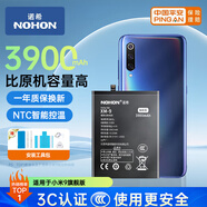 諾希 適用于小米9手機電池 旗艦版4000mAh 內置電池更換大容量 通用小米9透明版/BM3L